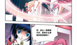 斗破苍穹漫画4,风云际会，少年崛起